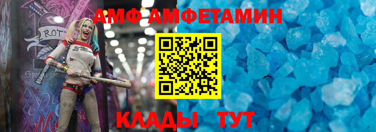 Amphetamine Premium  Вход с VPN  АМФЕТАМИН  Беслан 