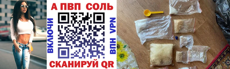 Alpha PVP кристаллы  купить наркоту  Беслан 