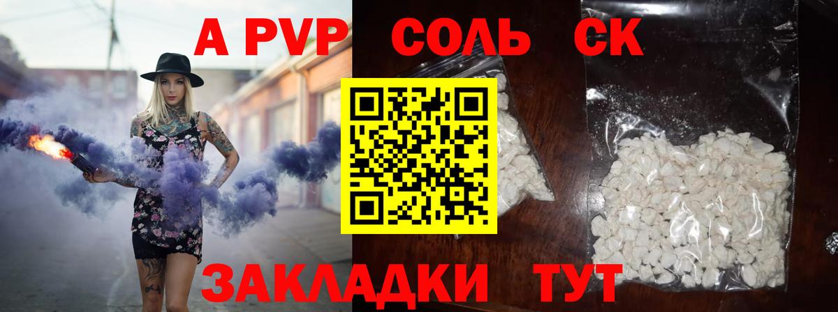 A PVP СК КРИС  APVP VHQ  Вход с VPN  Беслан 