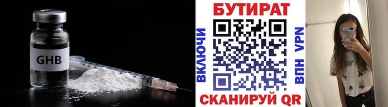 БУТИРАТ BDO Беслан