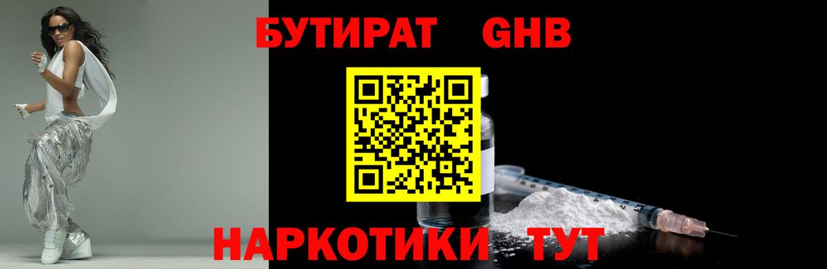 Беслан  БУТИРАТ бутик  БУТИРАТ  Вход с VPN 