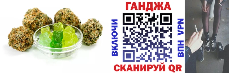 Еда ТГК конопля  Беслан 