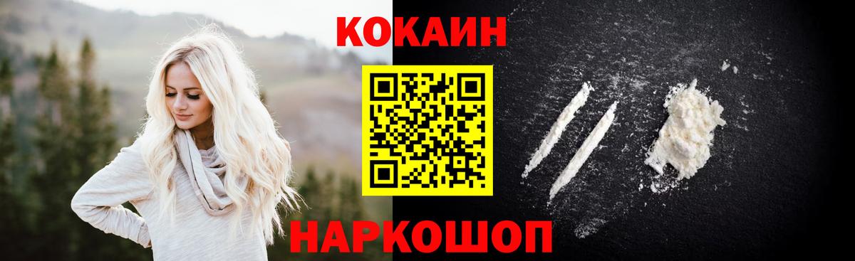 COCAIN 98%  COCAIN  Вход с VPN  Беслан  Кокаин Эквадор 