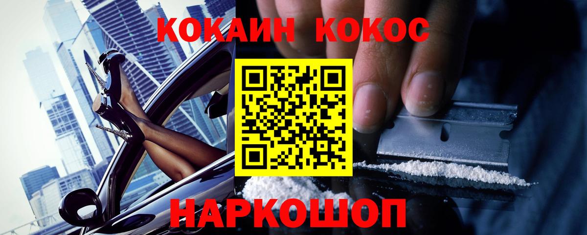 COCAIN Перу Беслан