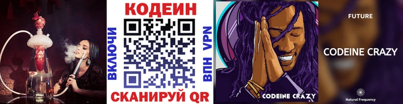 гидра ONION  Беслан  Codein напиток Lean (лин) 