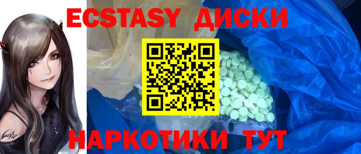 ЭКСТАЗИ диски  Вход с VPN  Ecstasy louis Vuitton  ЭКСТАЗИ  площадка наркотические препараты  Беслан  гидра ONION 