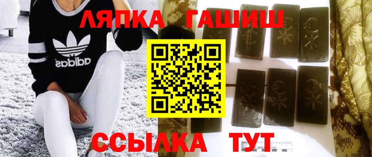 ГАШИШ  ГАШ VHQ  Беслан  Вход с VPN  ГАШИШ 40% ТГК 