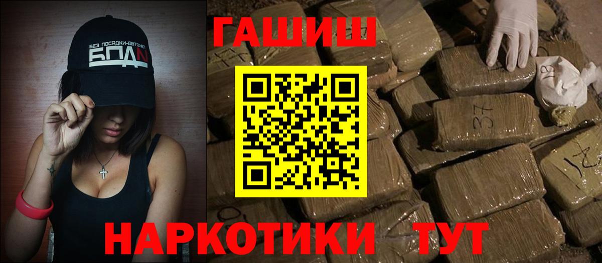 ГАШИШ hashish Беслан