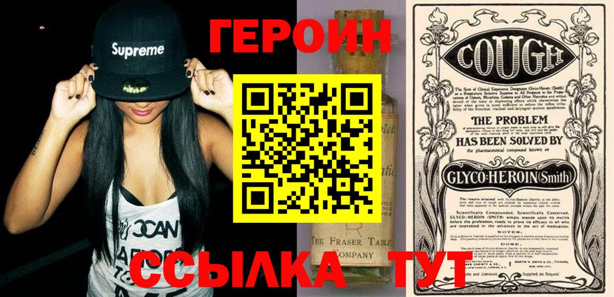 ГЕРОИН афганец Беслан