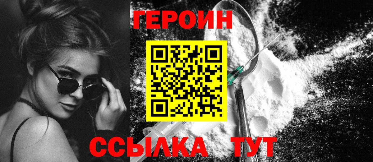 Героин Афган  Вход с VPN  Беслан 