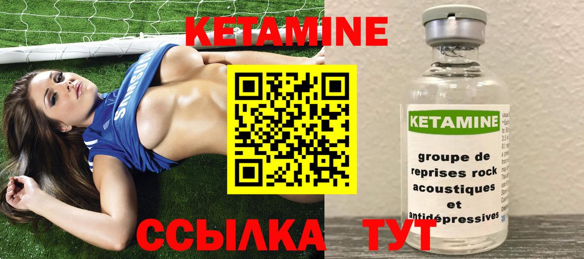 Беслан  Кетамин ketamine  Вход с VPN 