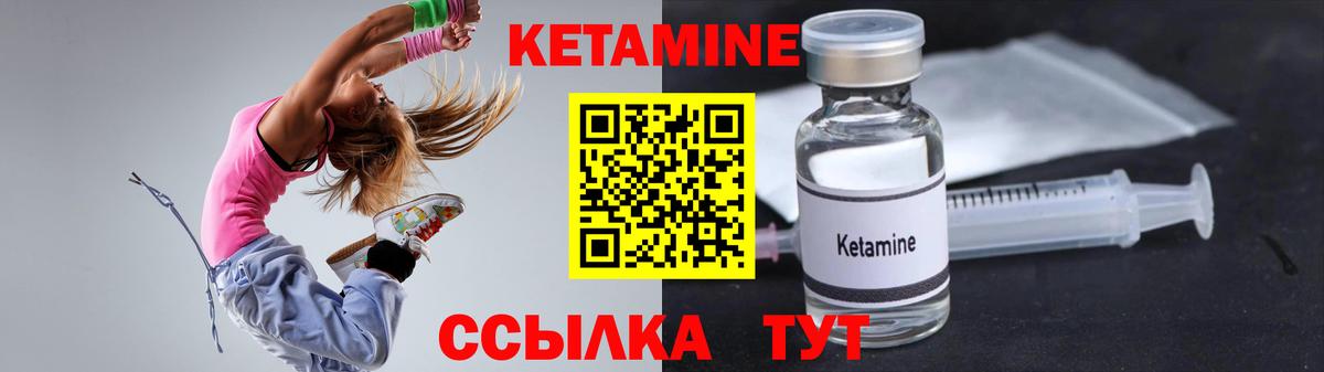 Кетамин ketamine  блэк спрут зеркало  КЕТАМИН ketamine  Беслан 