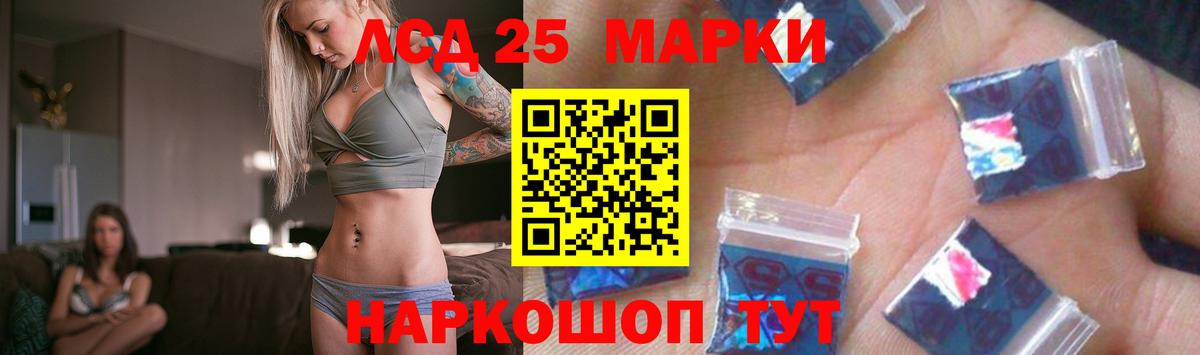 ЛСД экстази кислота  Вход с VPN  Лсд 25 экстази кислота  Беслан 