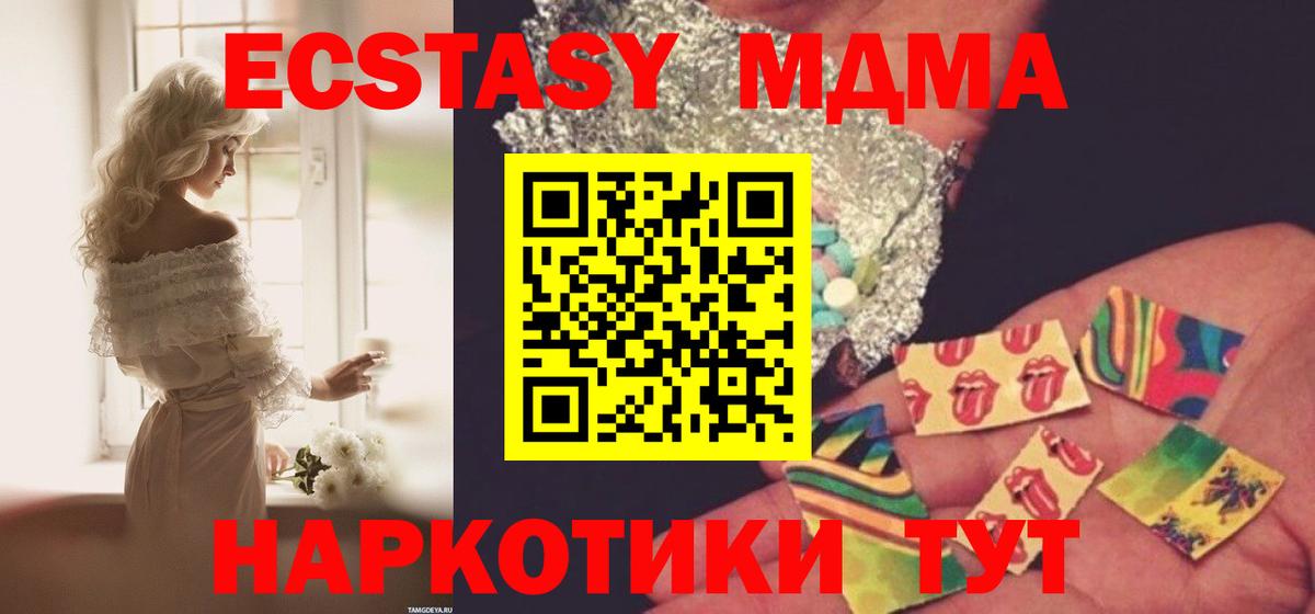 МДМА  Беслан  МДМА Molly  MDMA VHQ 