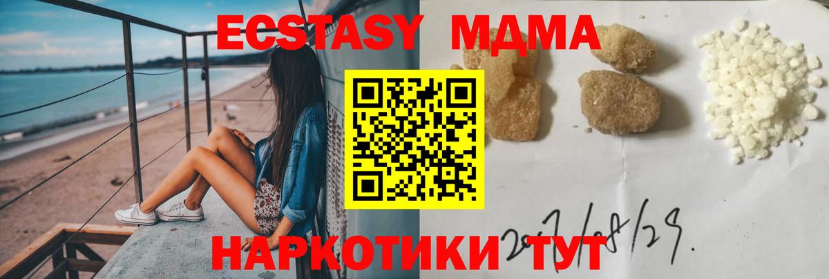 MDMA молли Беслан