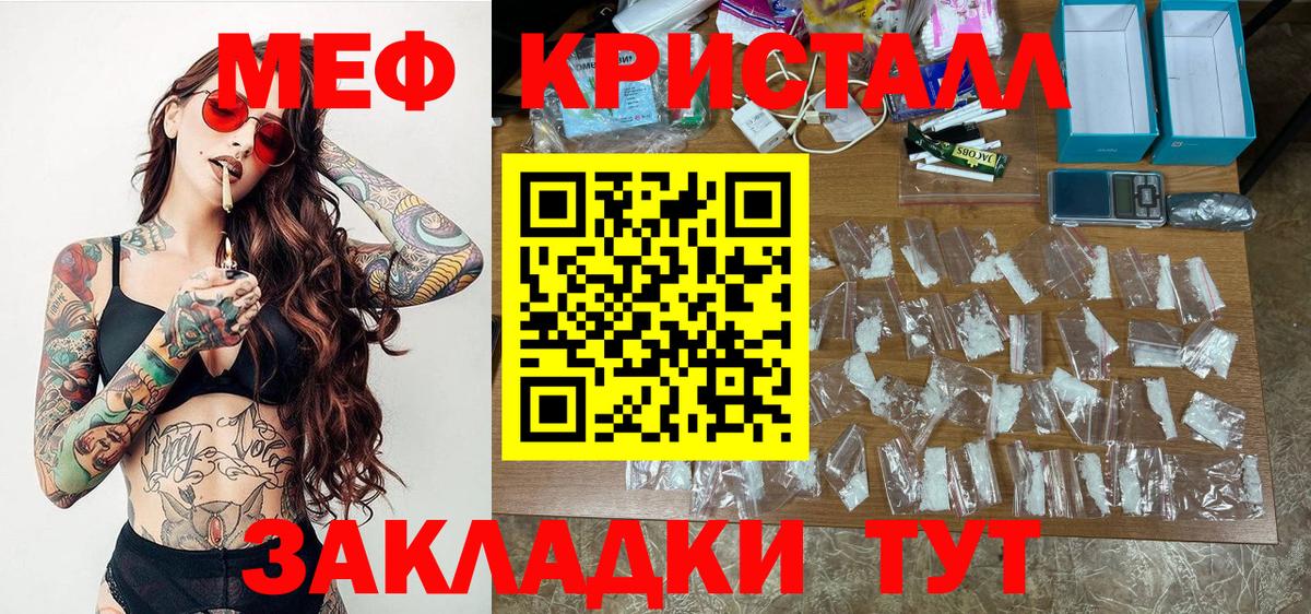 Меф мука Беслан
