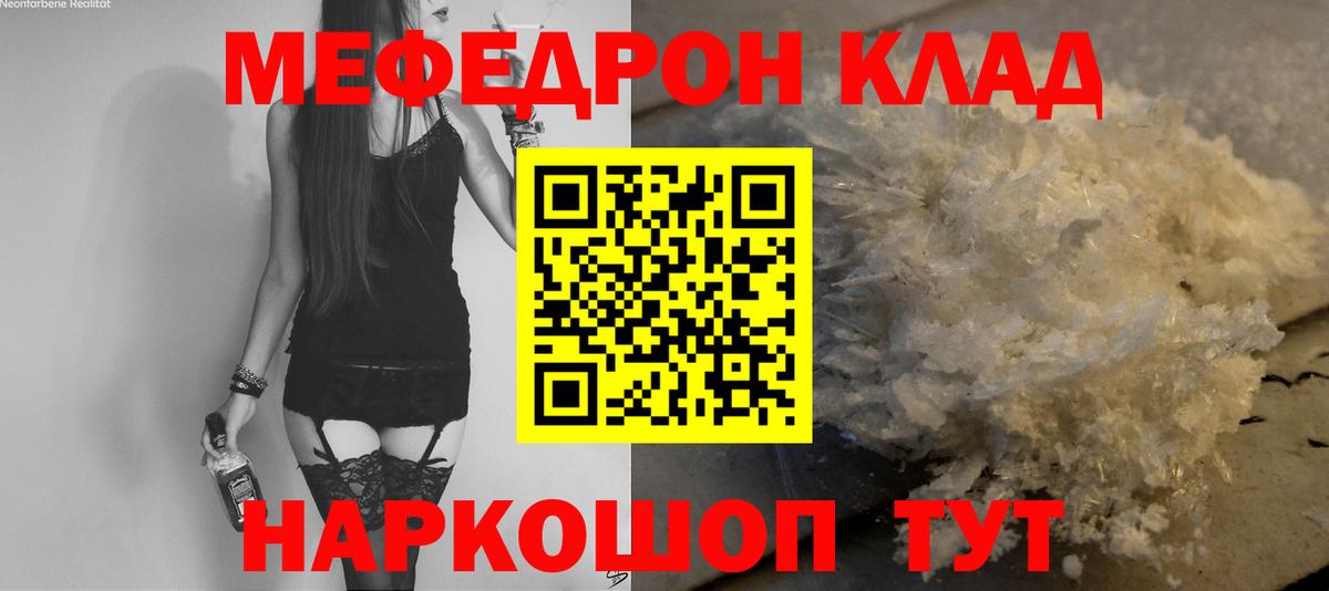 Мефедрон мука Беслан