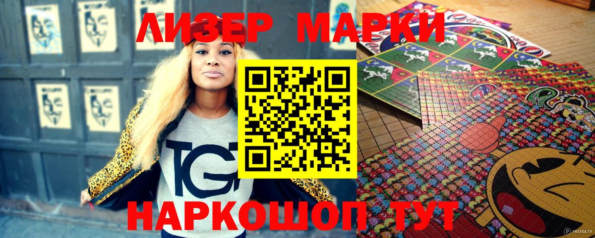 Наркотические марки  Беслан  Марки 25I-NBOMe 1500мкг 