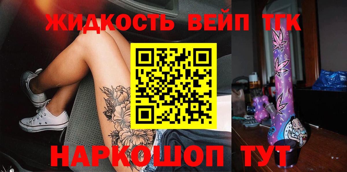 Беслан  Дистиллят ТГК гашишное масло  Вход с VPN 