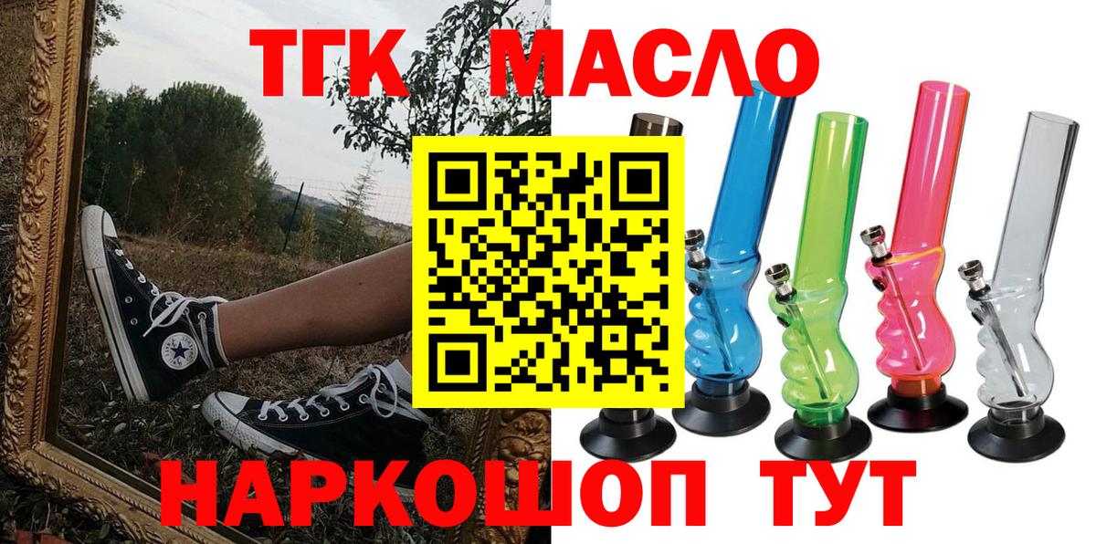 ТГК вейп с тгк Беслан