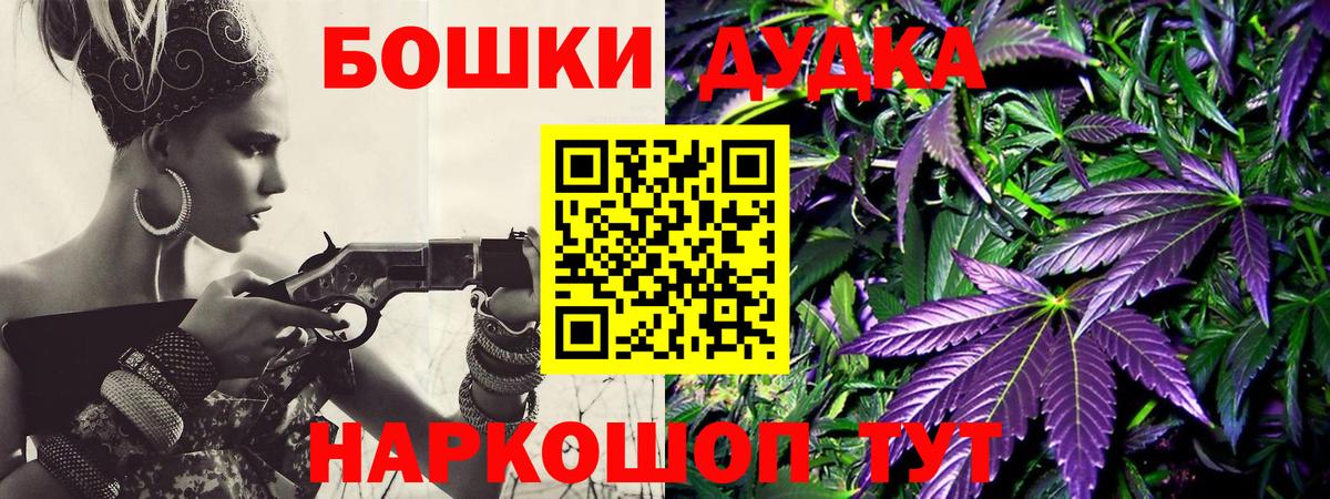 МАРИХУАНА марихуана  Бошки Шишки тримм  Беслан  Вход с VPN 